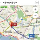효창공원앞역 경의선숲길 입구 이미지