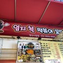 엄지짱김밥