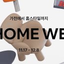 엘지가전도 블랙프라이데이 가전제품 세일하네요 이미지