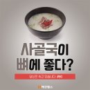 뜨근한 국밥보다 도시락이 좋은 이유 이미지