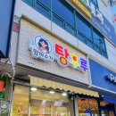 슈가탕후루 이미지