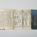 묘법연화경 권1 | 목아박물관 소장 보물 소개 - ② 묘법연화경 권1