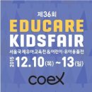 틴스잉글리쉬 | [서울국제유아교육전 방문후기 #1] 코엑스 유아교육전 첫날:D