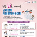 동구보건소 치매안심센터 이미지