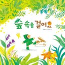 그림책숲 이미지