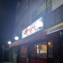 신닭발직화&국물 이미지