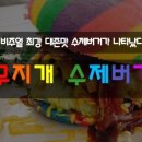 개예쁨주의 이미지