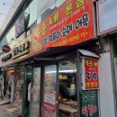 봉순네쌀떡볶이 | 구리분식집 봉순네 쌀떡복이 본점 떡볶이 김밥 먹은 내돈내산 후기