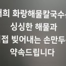 화랑해물칼국수 이미지