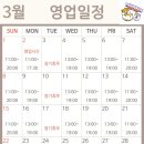 패러그린샵 명지점 이미지