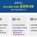 금강스파 이미지