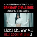 스냅 이미지