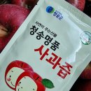 🍎청송좋은농원🍎 꿀사과 이벤트후기 입니다 이미지