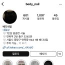 베디네일