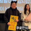 파묘 후기 : 검은사제들-사바하 연작 오컬트 한국영화 , 참 잘 만든 영화 (쿠키 X / 잔인함? 무서움?)