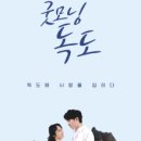 SAC ON SCREEN 굿모닝 독도 | 서귀포예술의전당, SAC on Screen&#39;뮤지컬 굿모닝 독도&#39; 상영