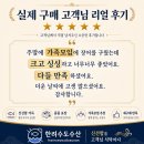 바다식품 - 태안군 신진대교길 11-6 | 🐟 통영 바다장어 실제 구매 후기