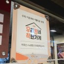 스무숲마트 이미지