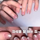 조이네일 - 화성시 지산2길 34-5 | 조이네일