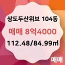 두산공인중개사사무소 이미지