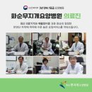 화순무지개요양병원 이미지