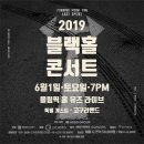 라이브블랙홀