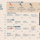 올데이스테이 이미지