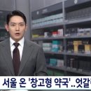 금천종로약국 이미지