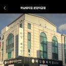 하남돼지집 미금점 이미지