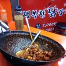 행복한닭강정 이미지