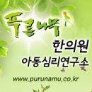 부모가 팥핫팩으로 치료하는 틱장애,ADHD,발달장애,자폐증(강남,서초,잠실,수서,분당,수원,용인,수지...