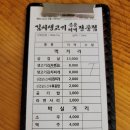 경기생고기 이미지