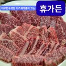새각단 | [대구 달서구]수영장있는 대구한우맛집, 휴가든 솔직후기