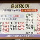 은성숯불구이 이미지