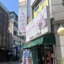 주문진동태전문점 이미지