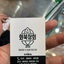 화북상회 이미지