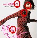 [전라북도선거관리위원회/누구나] 1월 공명선거 이벤트 - 패러디 포스터 틀린그림찾기 이미지