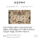 뭔가 소름돋는 조선구마사 갤러리 매니저= 드라마 지리산 갤러리 매니저 이미지