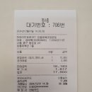 하와이안포케1971장충체육관
