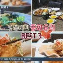 눈과입이즐거운짬뽕집 이미지