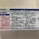 이우진약국 | 로키소닌S 프리미엄, 버퍼린 프리미엄 (일본의약품 진통제 구매하게 된 이유!!)
