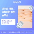 헬로닥터원의원 | 상현역피부과 / 아이스제모, 주목하는 제모 솔루션 광교,수원,용인