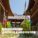 테마-전통5일장-군위전통시장 | [대구/군위] 군위전통시장 &amp; 사라온이야기마을, 대구시티투어 이용후기(1편)