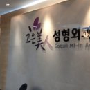 고은리프트의원 네이버블로그