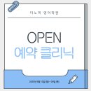 더노피영어학원