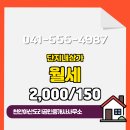 천안아산도리공인중개사사무소 이미지