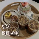 카페스이 | 명지 카페 스이 후기, 에그타르트 맛있어서 포장까지 한 디저트 카페