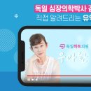 서울하트내과 이미지