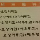 돔수산초밥 이미지