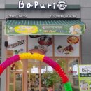 바푸리 아름점 이미지